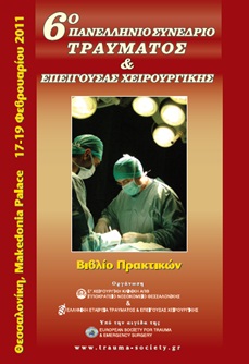 supplement2011